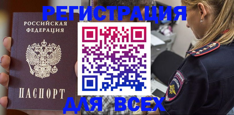 временная регистрация законно в Великом Новгороде