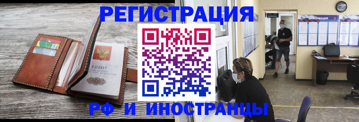 прописка 2025 в Великом Новгороде