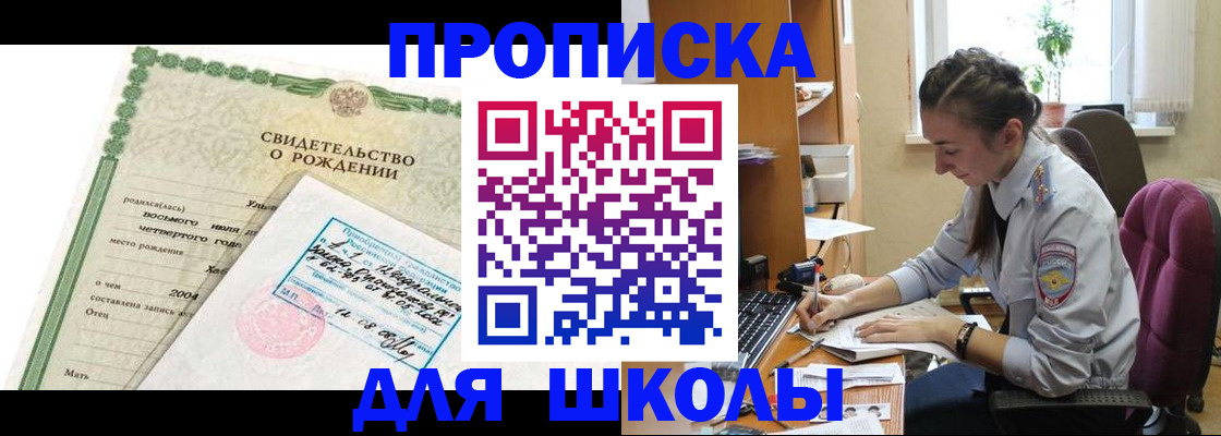 прописка для кредита в Великом Новгороде