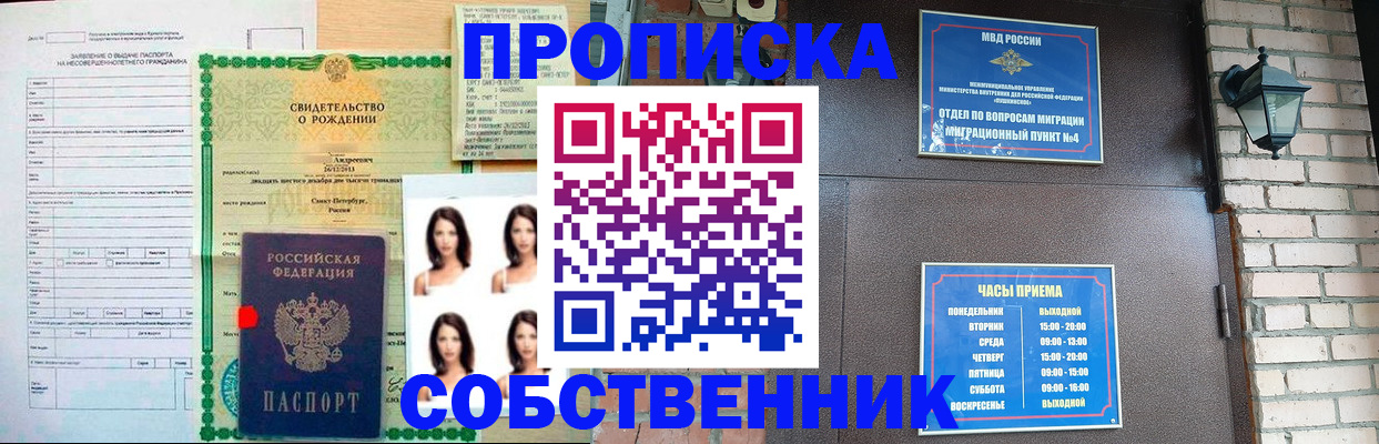 временная регистрация адрес в Великом Новгороде