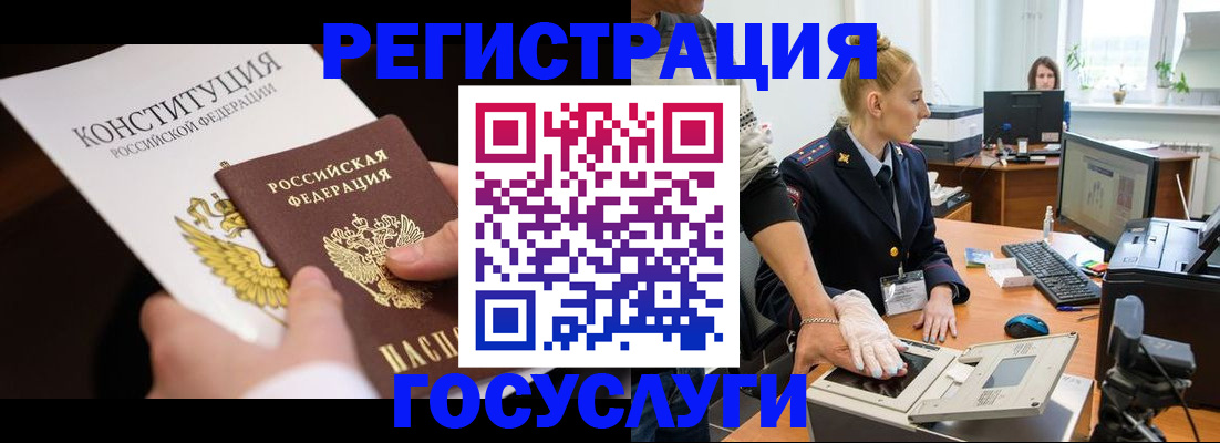 временная регистрация надежно в Великом Новгороде
