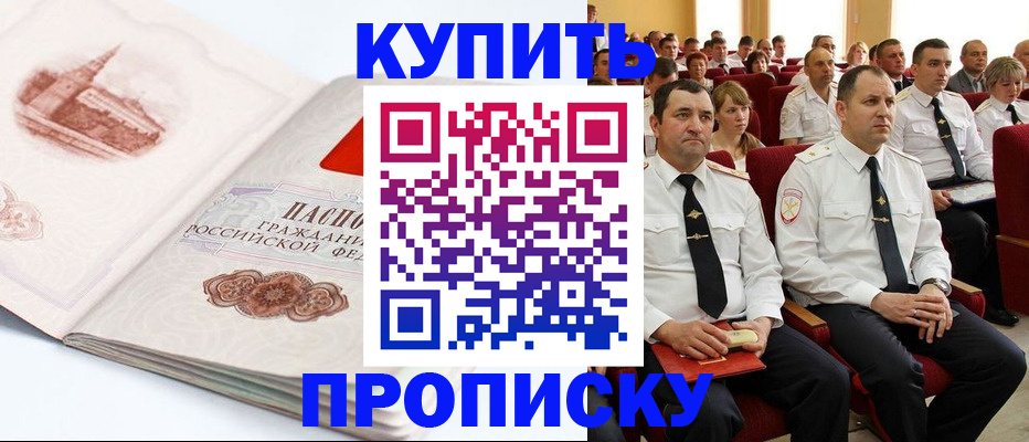 временная прописка в Великом Новгороде