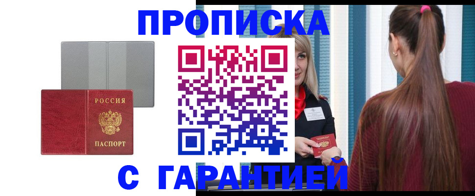 временная регистрация собственник в Великом Новгороде
