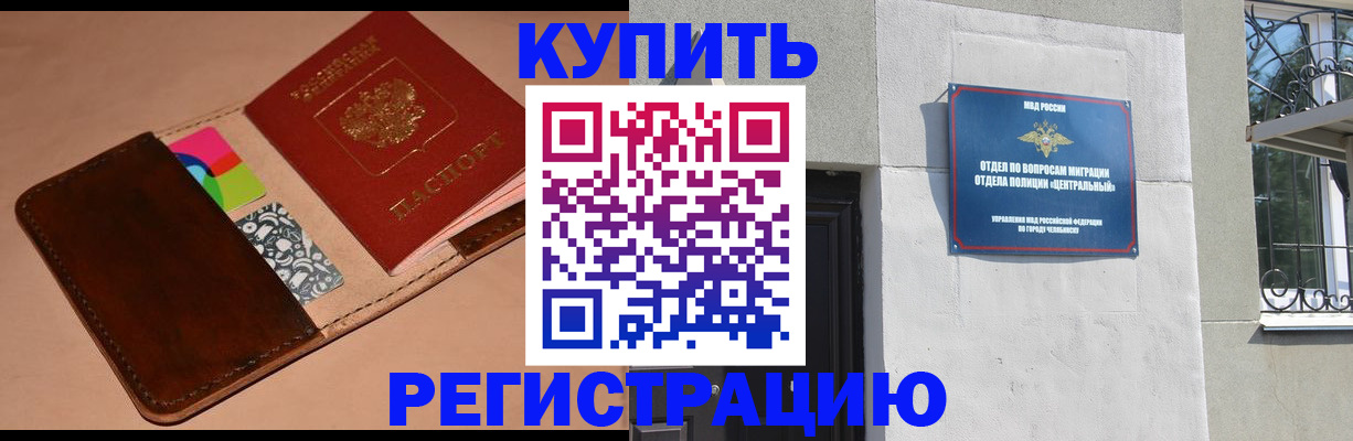 прописка в квартире в Великом Новгороде